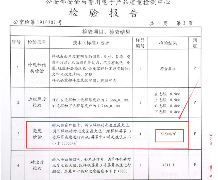 91视频免费播放检测报告